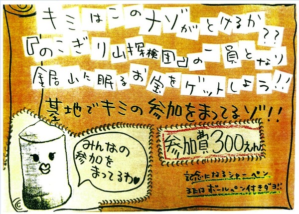 トピックス画像