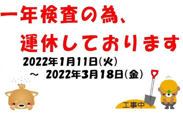 20220110.jpg