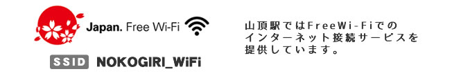 Free Wi-Fi