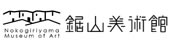 鋸山美術館