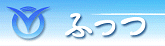 富津市
