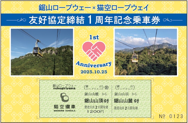 トピックス画像