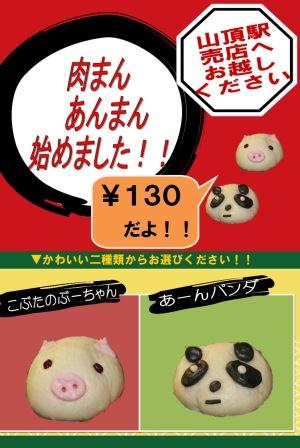 トピックス画像