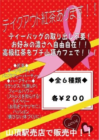 トピックス画像